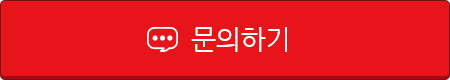 솔루션 문의